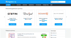 Desktop Screenshot of icoupons.ru