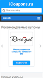 Mobile Screenshot of icoupons.ru